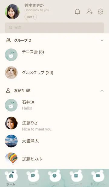 [LINE着せ替え] ～大理石とくまたん♥グリーン12_1～の画像2