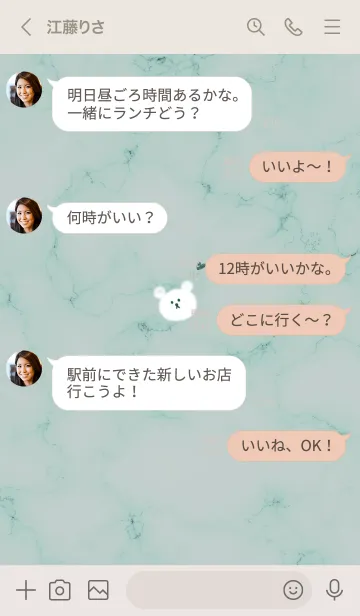 [LINE着せ替え] ～大理石とくまたん♥グリーン12_1～の画像4