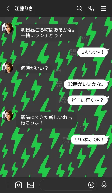 [LINE着せ替え] サンダー 72の画像4