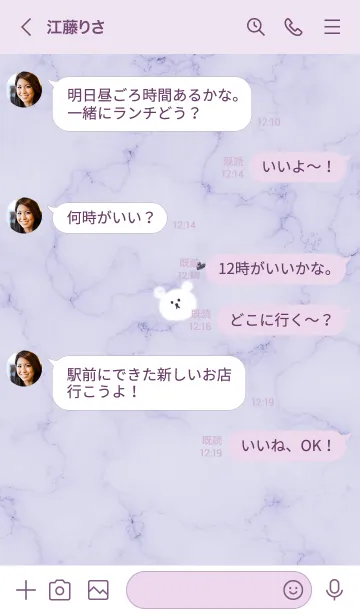 [LINE着せ替え] ～大理石とくまたん♥パープル04_1～の画像4