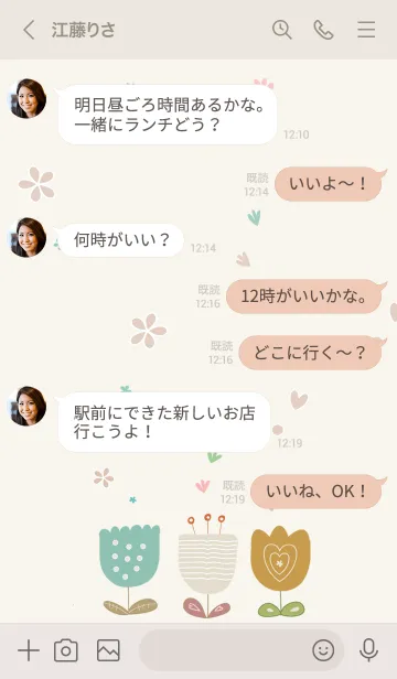 [LINE着せ替え] artwork_Tulipsの画像4