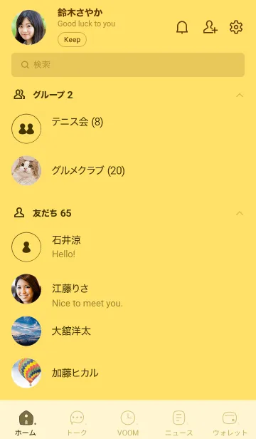 [LINE着せ替え] B02.26_イエロー4-3の画像2