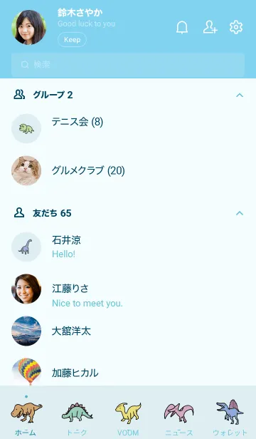 [LINE着せ替え] 青 : 恐竜の画像2