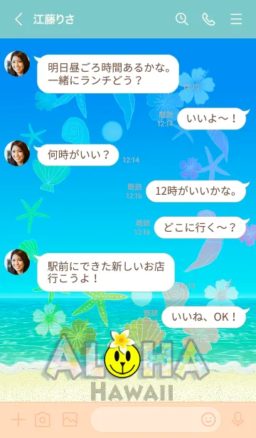 [LINE着せ替え] ハワイ＊ALOHA+248 #POPの画像4