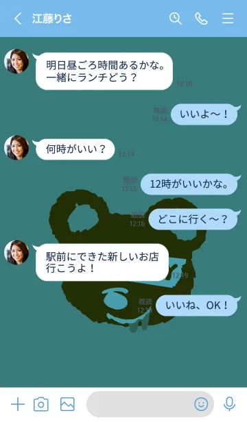 [LINE着せ替え] ハングリー ベア 95の画像4