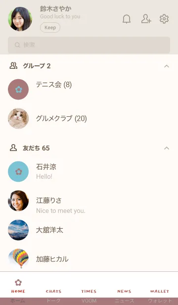 [LINE着せ替え] ザ シンプル ミニ フラワー 38の画像2