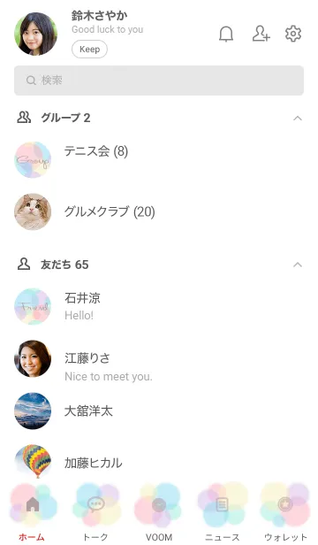 [LINE着せ替え] -Fluffy Pastel- MEKYM 26の画像2