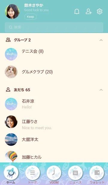 [LINE着せ替え] アロハ！パープルとブルー4の画像2