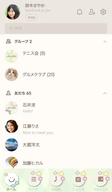 [LINE着せ替え] くすみカラー花々 グリーン4の画像2