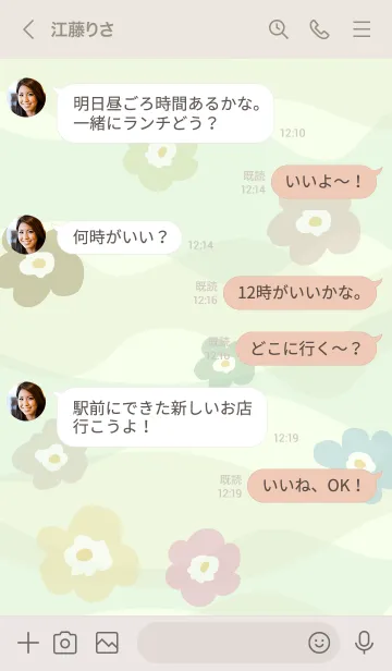 [LINE着せ替え] くすみカラー花々 グリーン4の画像4