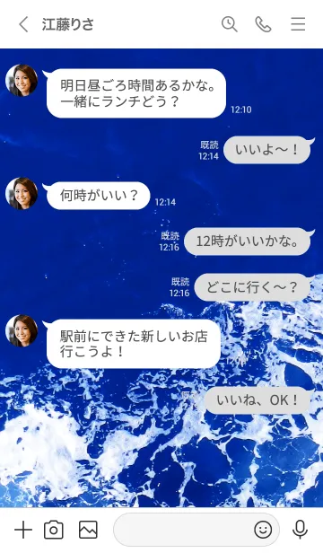 [LINE着せ替え] めっちゃ青い海30の画像4