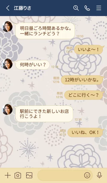 [LINE着せ替え] 花々 舞う15の画像4