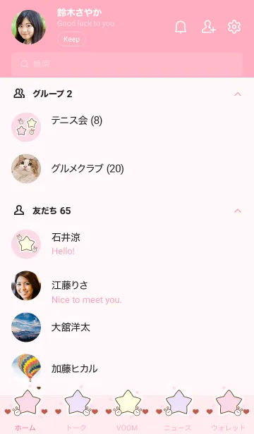 [LINE着せ替え] Star sticker 5の画像2