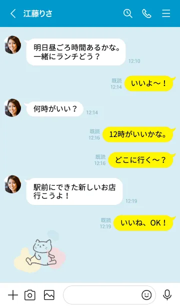 [LINE着せ替え] だらしないねこの着せ替え。の画像4