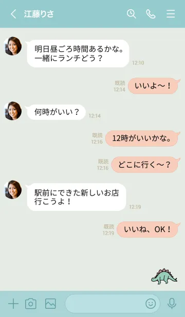 [LINE着せ替え] 青緑 : 恐竜の画像4