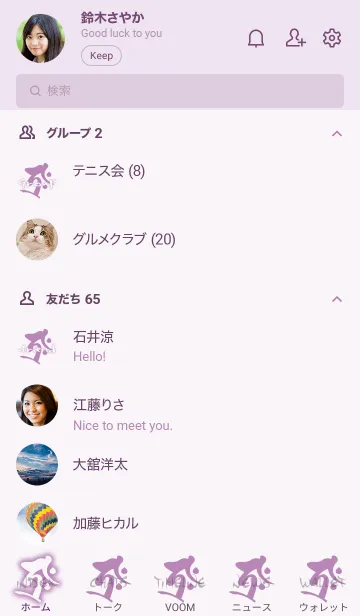 [LINE着せ替え] 干支梵字［タラーク］丑.寅［パープル]0530の画像2