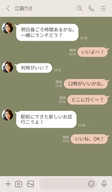 [LINE着せ替え] シンプル（beige green)V.982の画像4