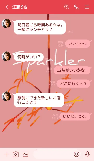 [LINE着せ替え] 赤 : 線香花火の画像4