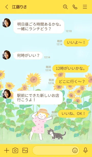 [LINE着せ替え] ハイ！ ハッピーガール！【SUMMER】の画像4