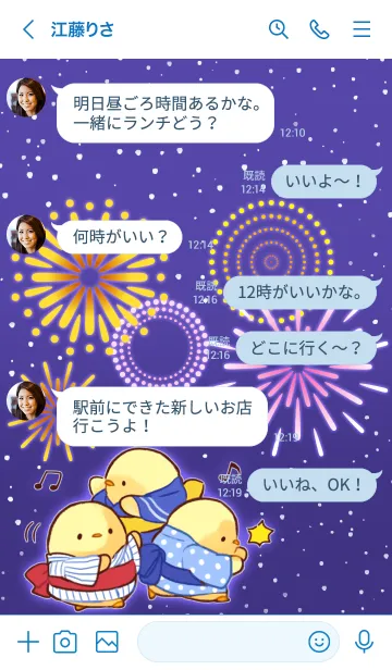 [LINE着せ替え] もふピヨ ～モフモフ夏祭り～の画像4