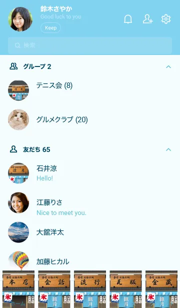 [LINE着せ替え] 昔の日本の商店（水色）の画像2