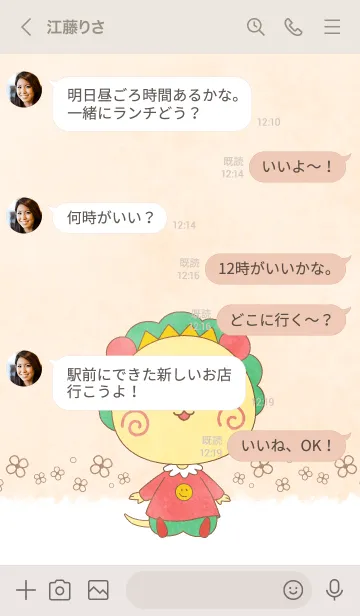 [LINE着せ替え] ふんわりコジコジの画像4