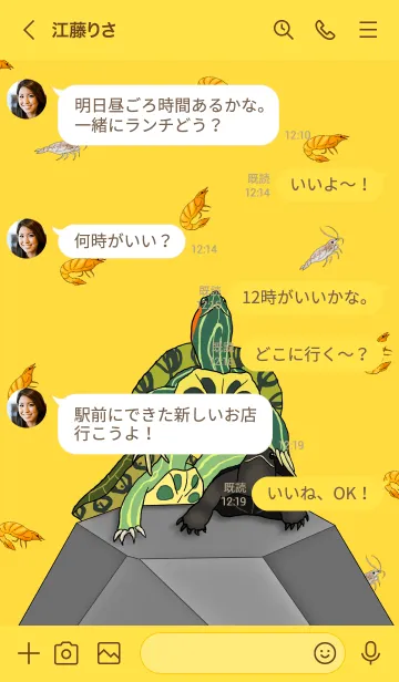 [LINE着せ替え] TURTLE -エビの楽園-の画像4