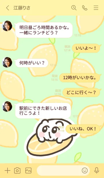 [LINE着せ替え] ちみたんVol.3の画像4