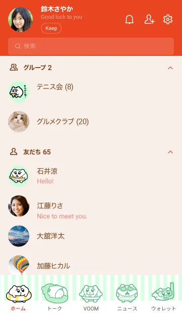 [LINE着せ替え] ちみたんVol.2の画像2