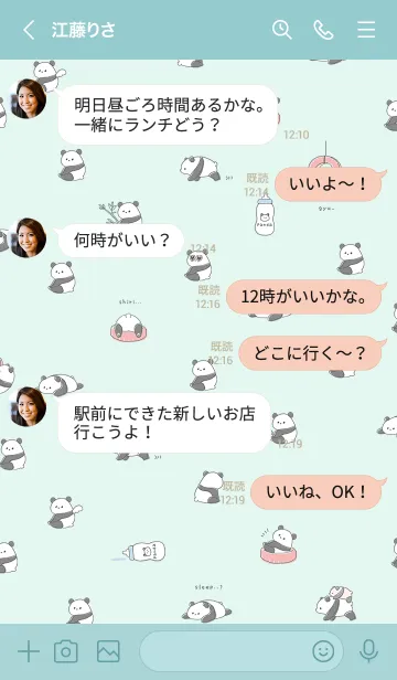 [LINE着せ替え] ジューシーなパンダの画像4