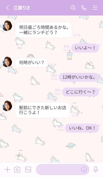 [LINE着せ替え] ジューシーなユニコーンの画像4