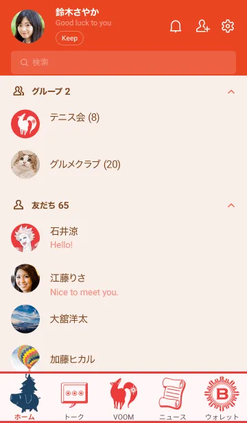 [LINE着せ替え] TVアニメ「七つの大罪 神々の逆鱗」Vol.20の画像2