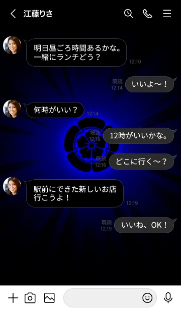 [LINE着せ替え] BLUE LIGHT 天下布武☆覇王の家紋（2）の画像4