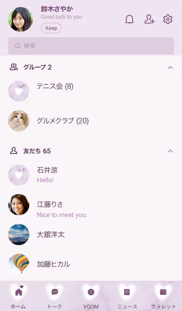 [LINE着せ替え] ～大理石とふわふわハート♥パープル14_1～の画像2