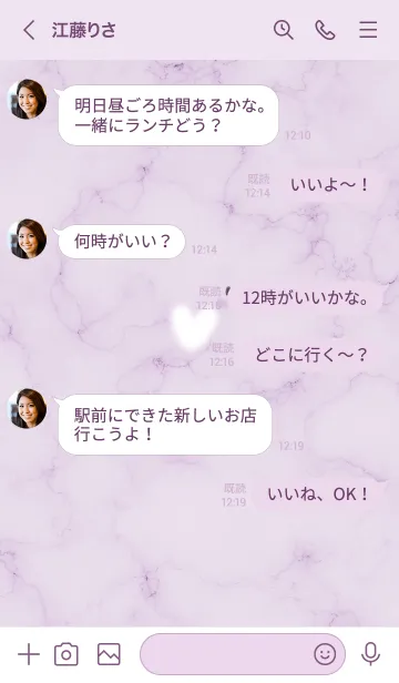 [LINE着せ替え] ～大理石とふわふわハート♥パープル14_1～の画像4