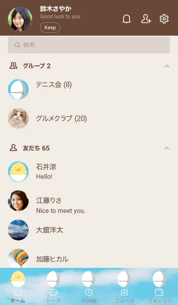 [LINE着せ替え] ひよこと卵の着せかえ 青空の画像2