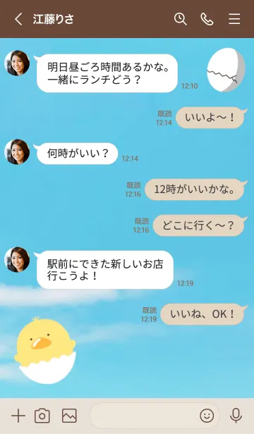 [LINE着せ替え] ひよこと卵の着せかえ 青空の画像4