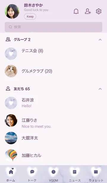 [LINE着せ替え] ～大理石とふわふわハート♥パープル13_1～の画像2