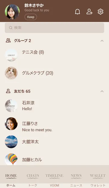 [LINE着せ替え] PALM TREE -SUNSET- 14の画像2