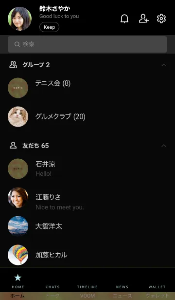 [LINE着せ替え] ザ スモーク 37の画像2