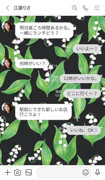 [LINE着せ替え] Muguet préféréの画像4