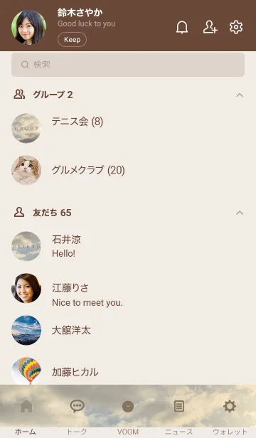 [LINE着せ替え] OCEAN and SUNSET-HAWAII 21の画像2