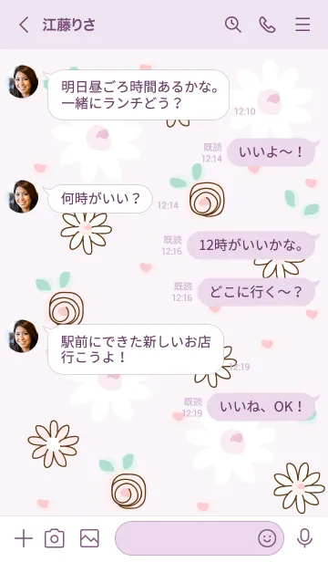 [LINE着せ替え] Purple daisy 14 :)の画像4