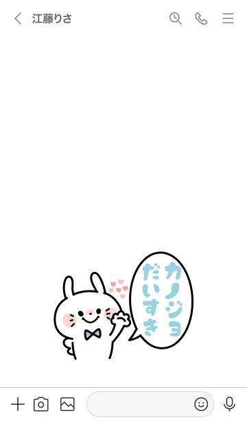 [LINE着せ替え] カップルお揃い着せかえ♡彼氏 4の画像3