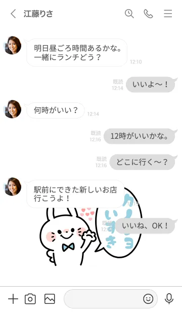 [LINE着せ替え] カップルお揃い着せかえ♡彼氏 4の画像4