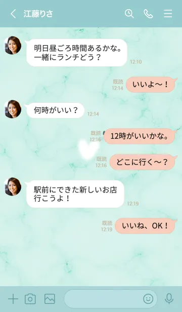 [LINE着せ替え] ～大理石とふわふわハート♥グリーン02_1～の画像4