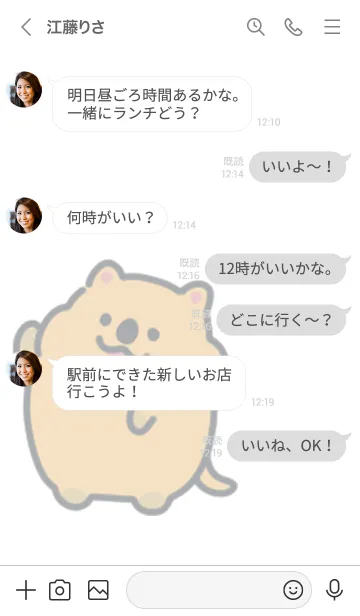 [LINE着せ替え] にこにこワラビーの画像4