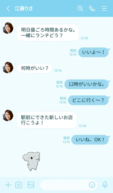 [LINE着せ替え] シンプル コアラ ミントカラーの画像4