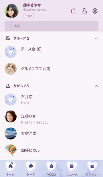 [LINE着せ替え] ～大理石とふわふわハート♥パープル04_1～の画像2