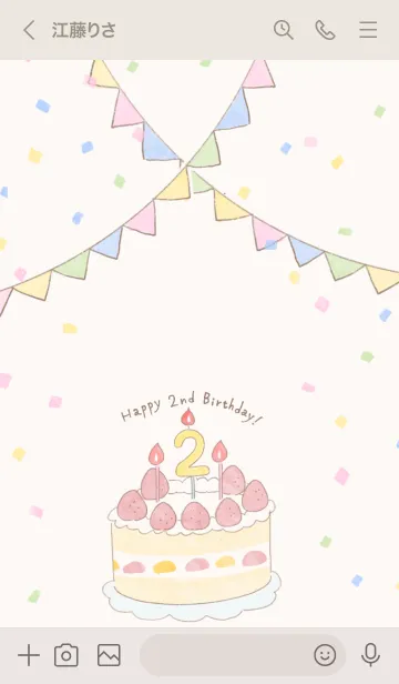 [LINE着せ替え] 2歳のお誕生日おめでとうの画像3